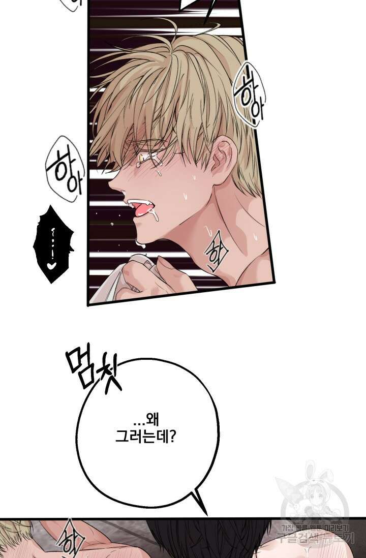 알파X알파X알파 1화 57