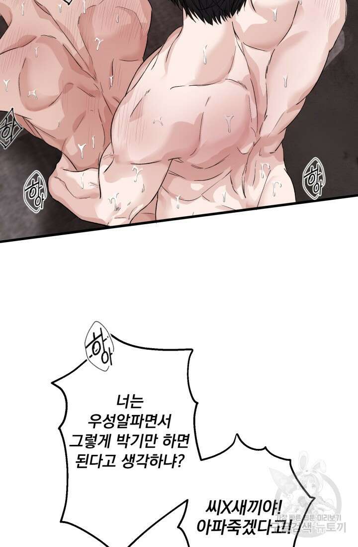 알파X알파X알파 1화 58