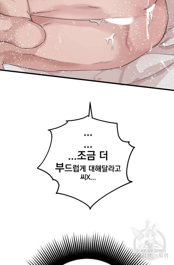 알파X알파X알파 1화 60