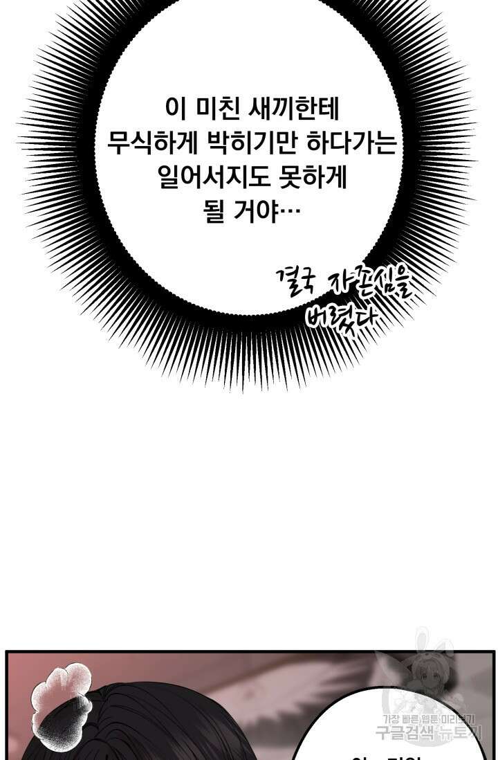 알파X알파X알파 1화 61