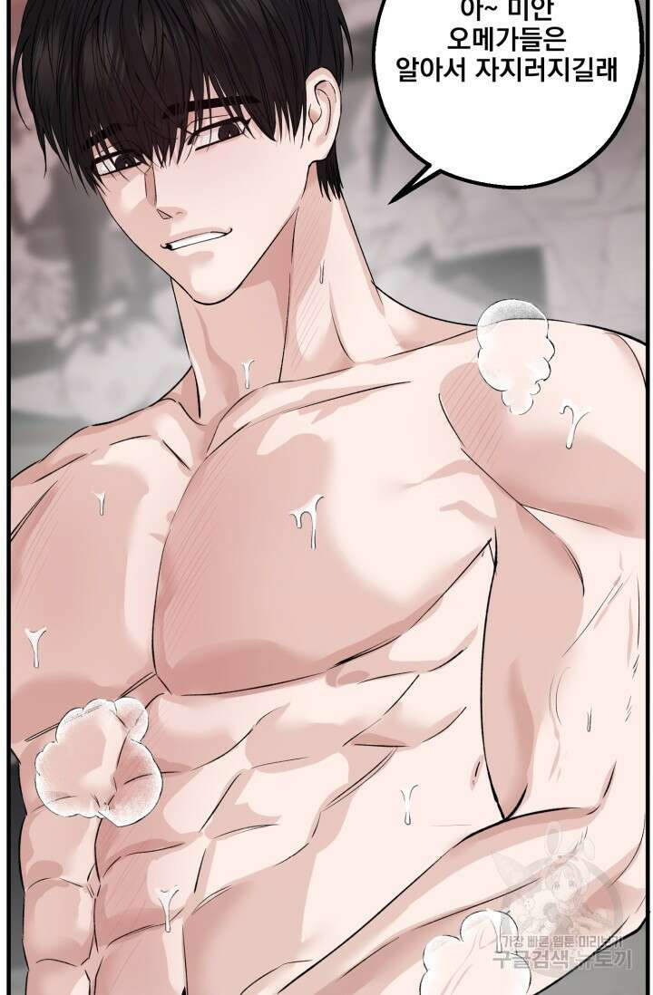 알파X알파X알파 1화 62