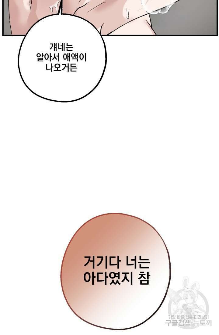 알파X알파X알파 1화 63