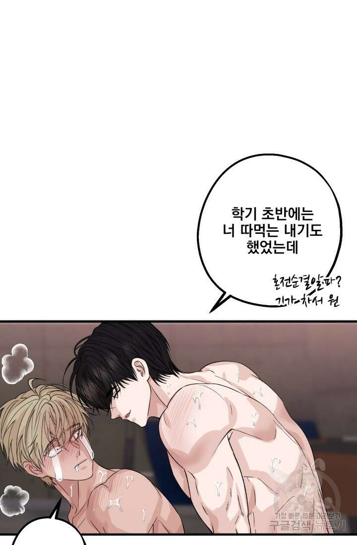 알파X알파X알파 1화 64