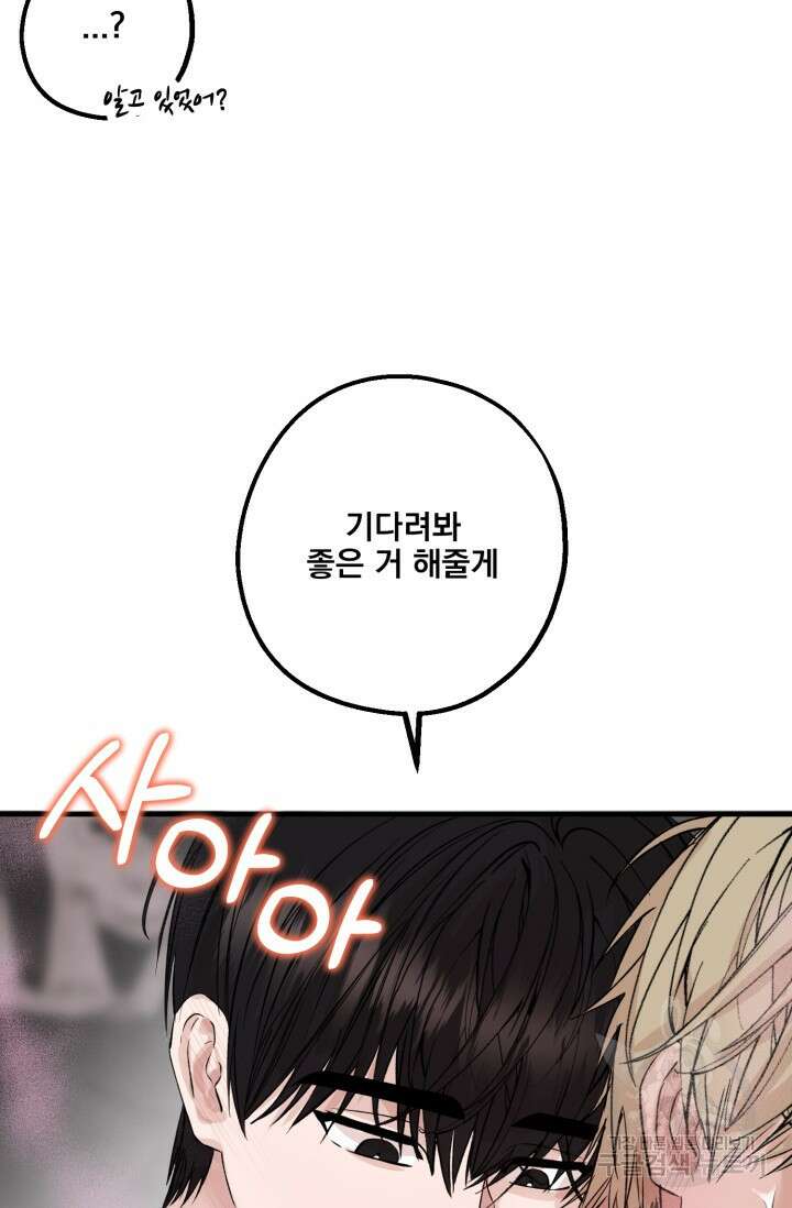 알파X알파X알파 1화 65