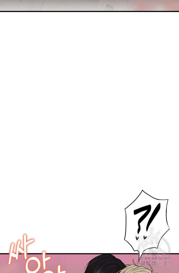 알파X알파X알파 1화 67