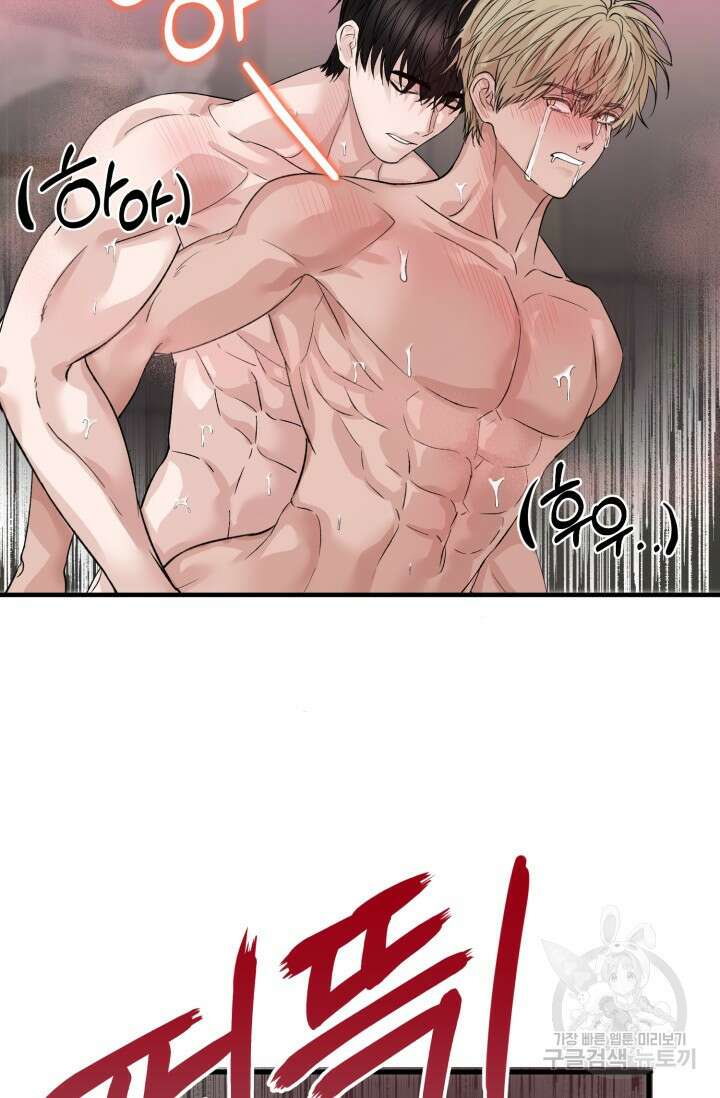 알파X알파X알파 1화 68