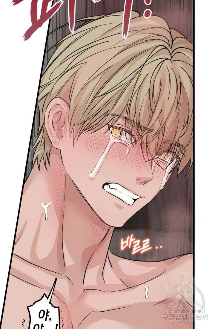 알파X알파X알파 1화 69