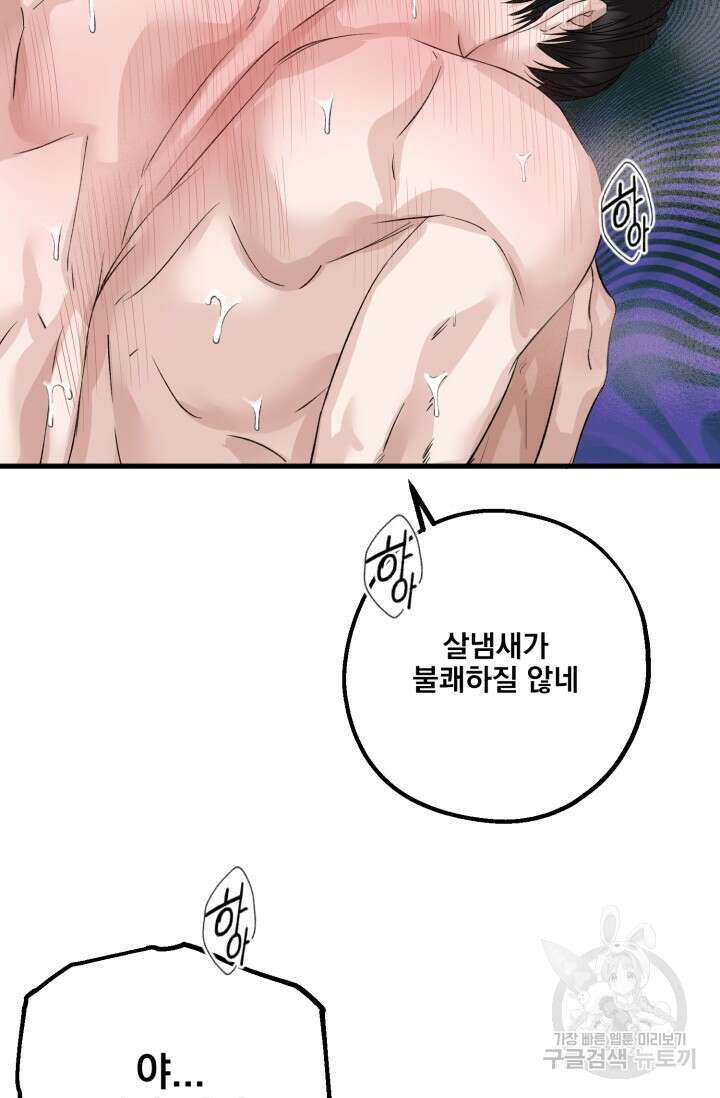 알파X알파X알파 1화 72