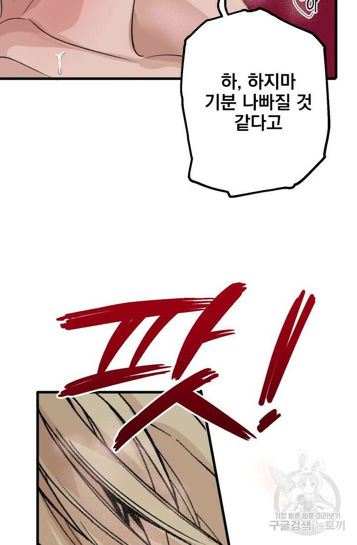 알파X알파X알파 1화 74