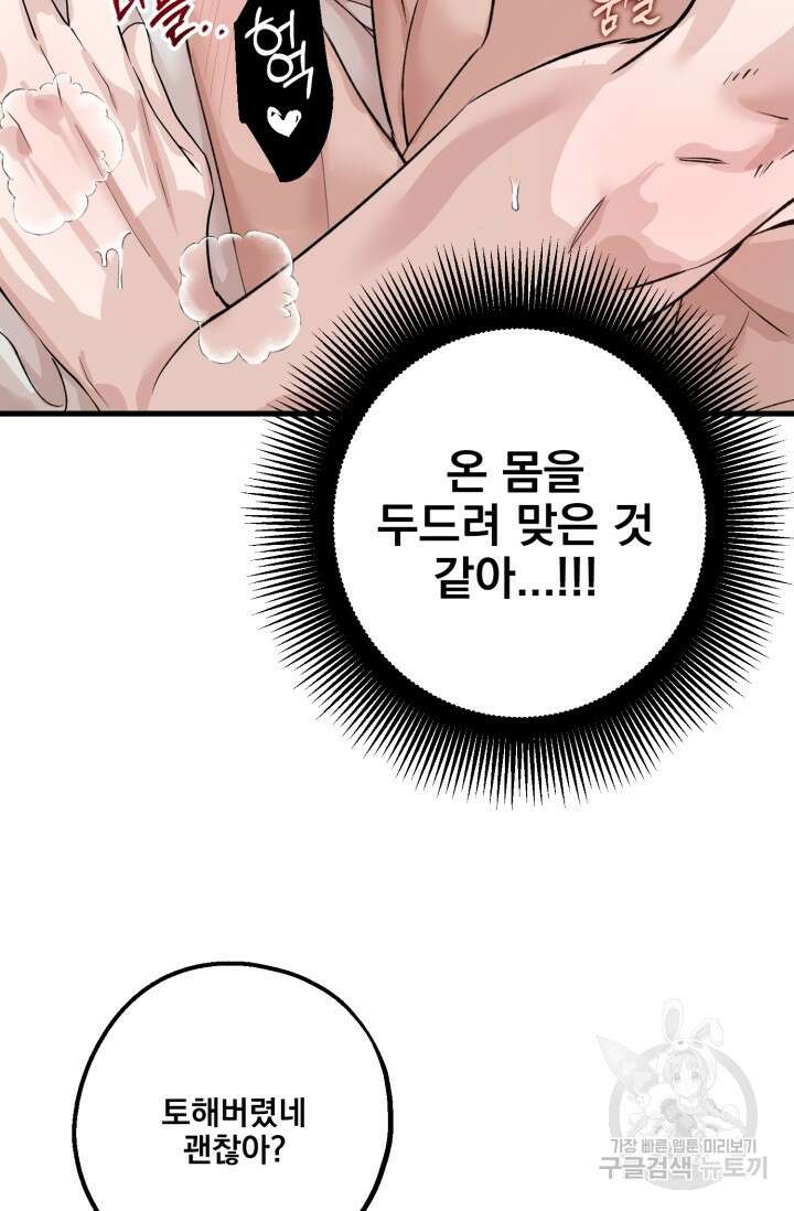 알파X알파X알파 1화 78