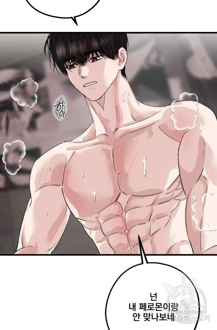 알파X알파X알파 1화 79