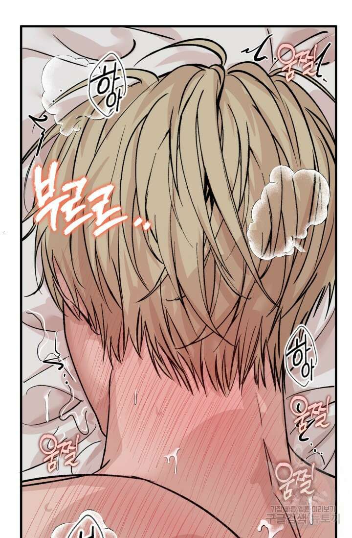 알파X알파X알파 1화 81