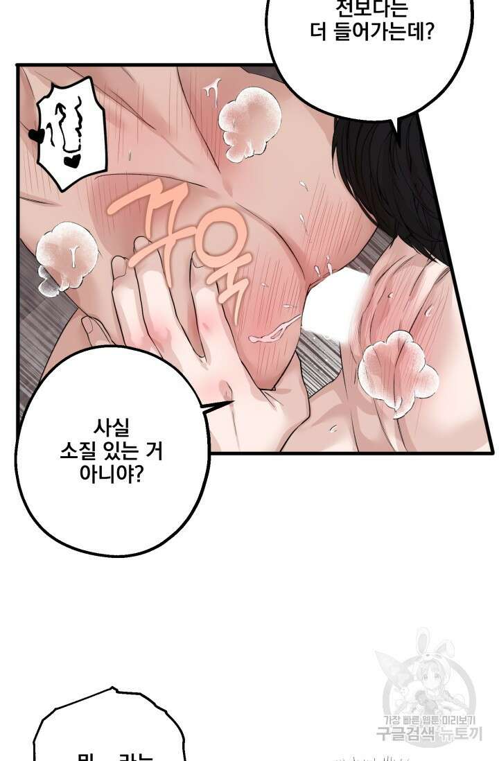 알파X알파X알파 1화 84