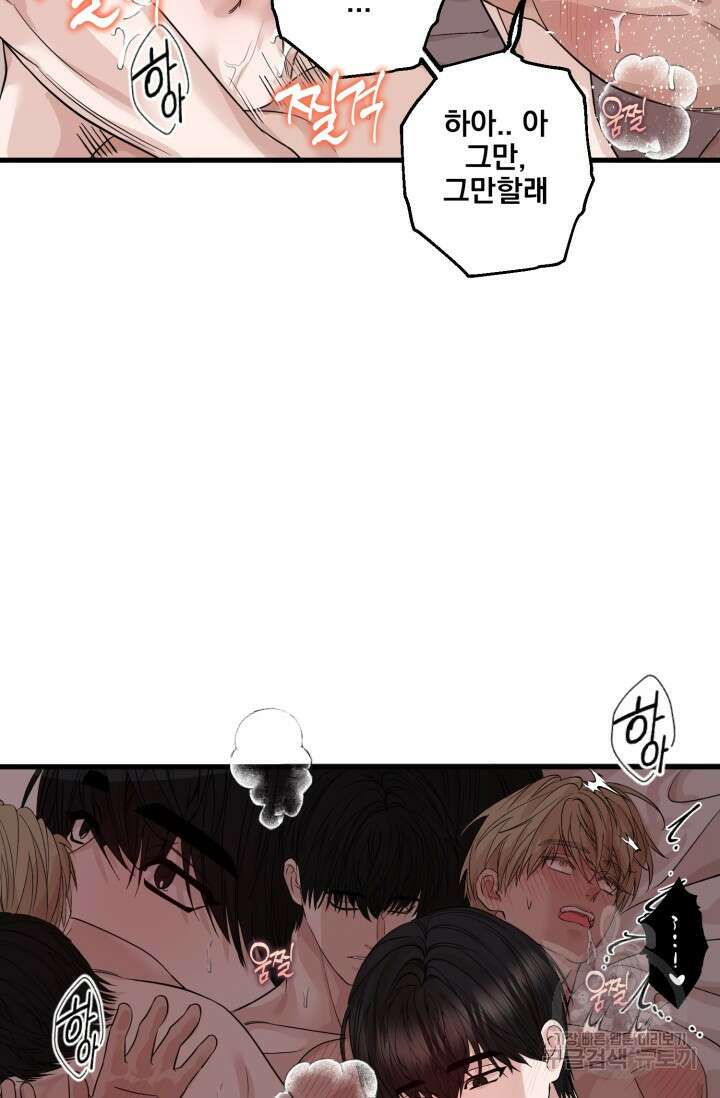 알파X알파X알파 1화 87