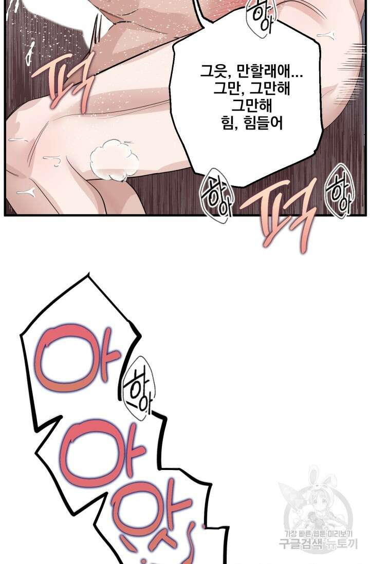 알파X알파X알파 1화 90