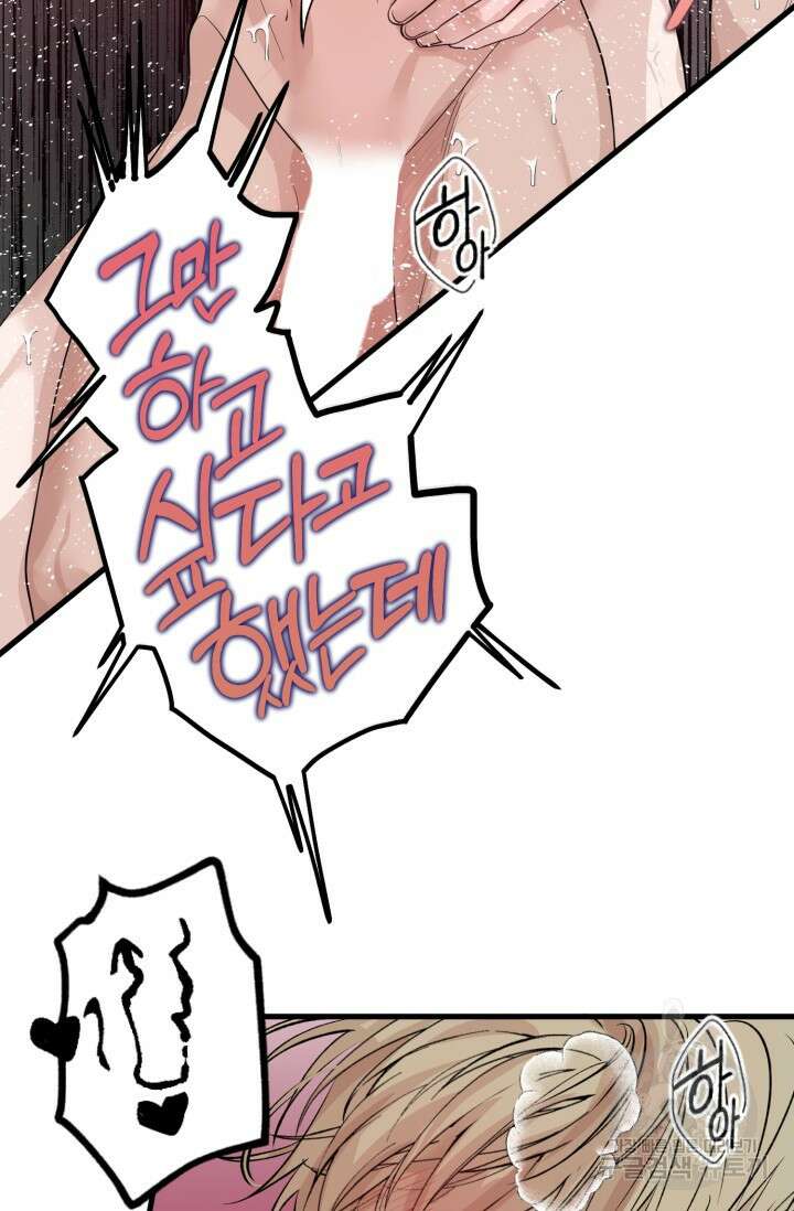 알파X알파X알파 1화 92