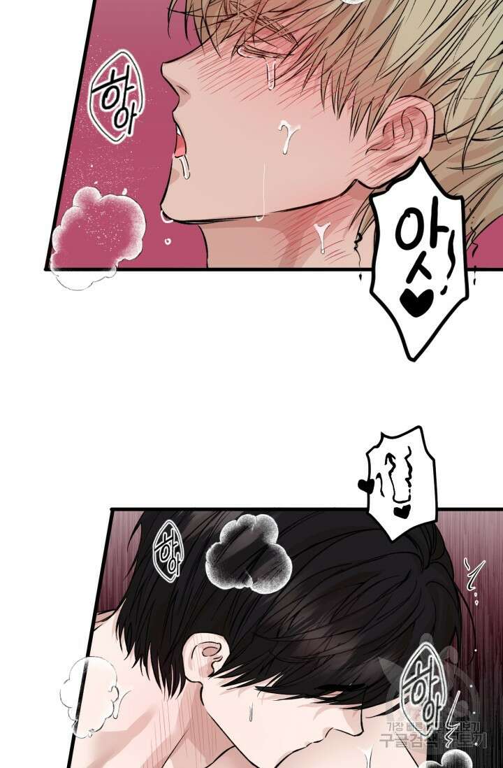 알파X알파X알파 1화 93