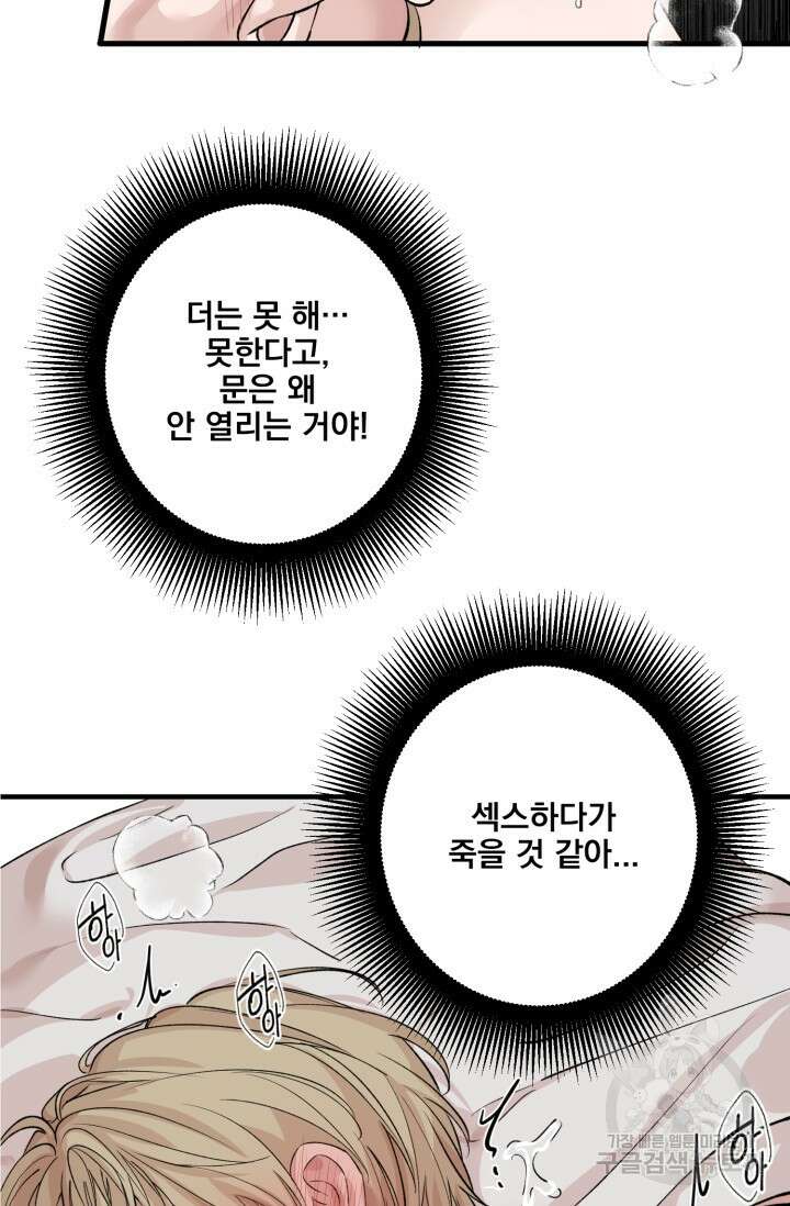 알파X알파X알파 1화 94