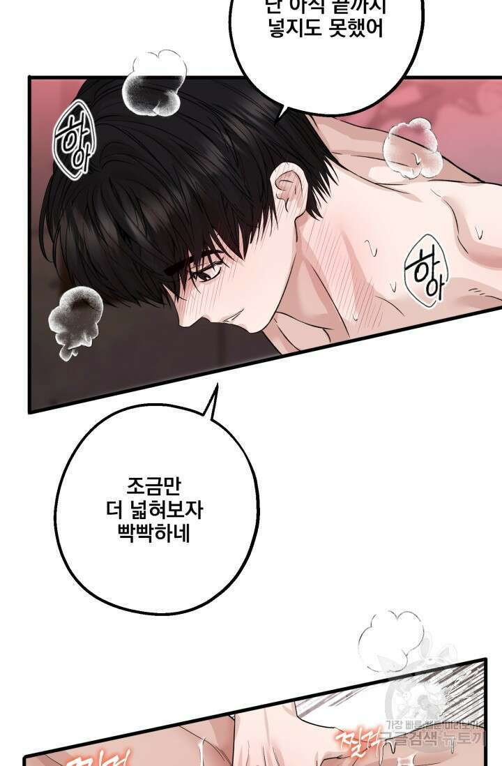 알파X알파X알파 1화 96