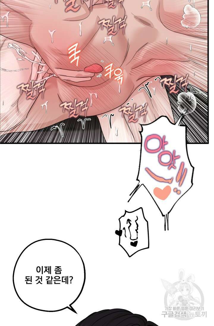 알파X알파X알파 1화 98