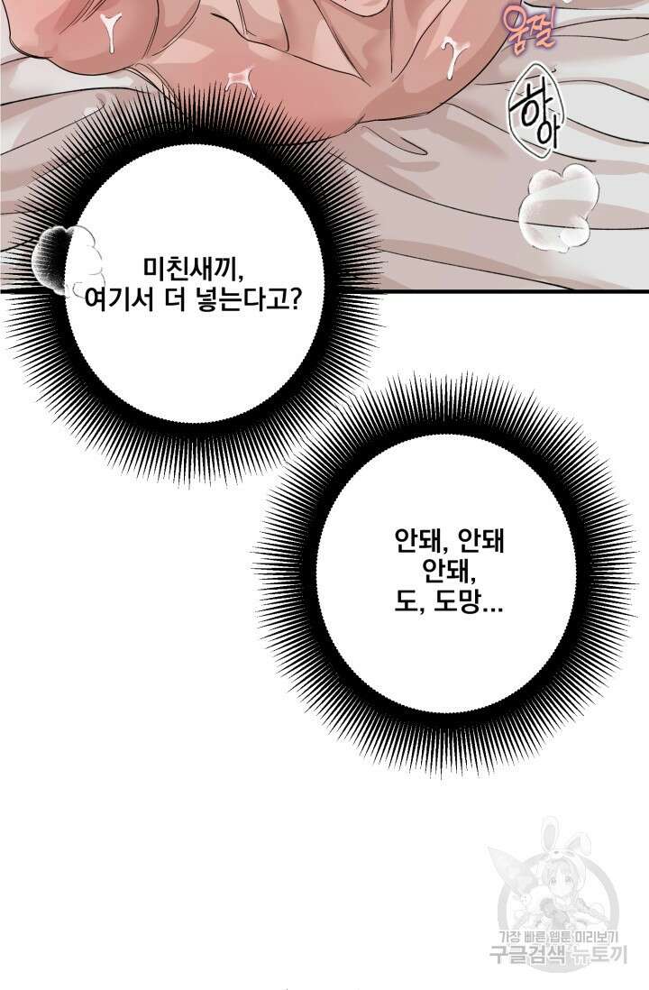 알파X알파X알파 1화 100