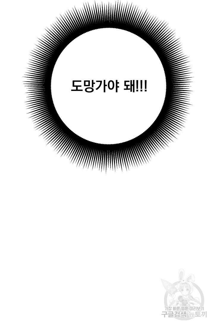 알파X알파X알파 1화 101