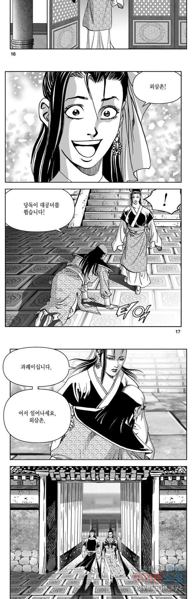 천추강호 1부 41화 6