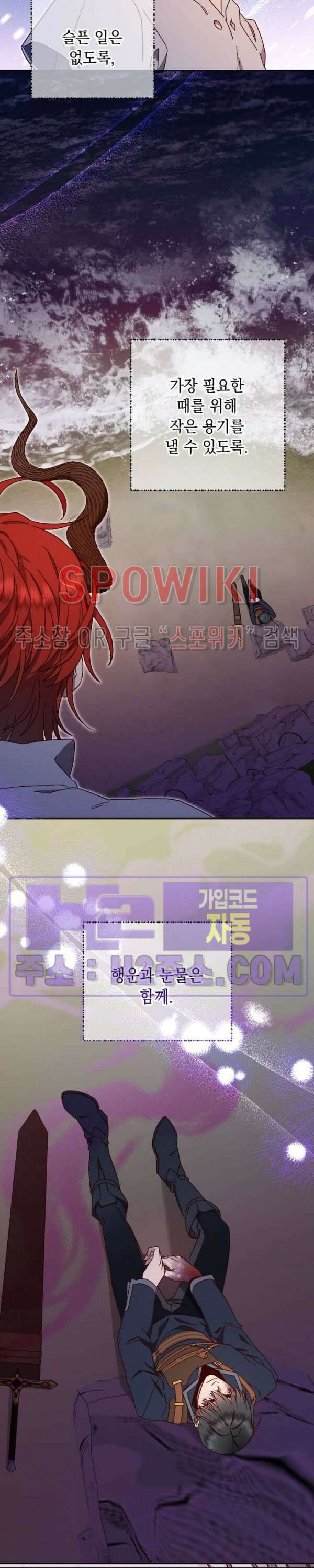 구해주세요, 공주님 85화 6