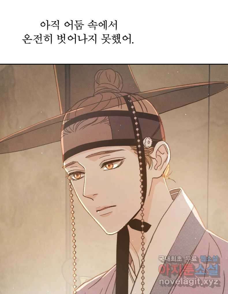 매화꽃그늘 63화 3
