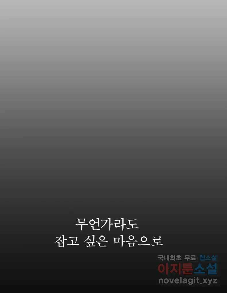 매화꽃그늘 63화 5