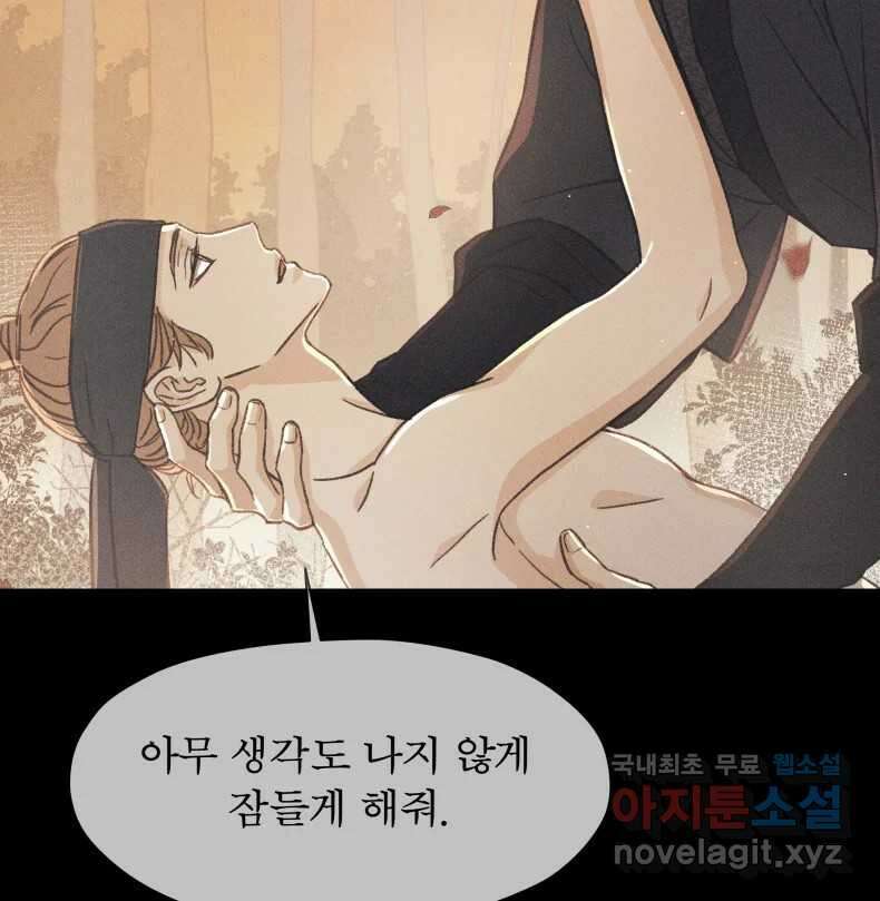 매화꽃그늘 63화 7