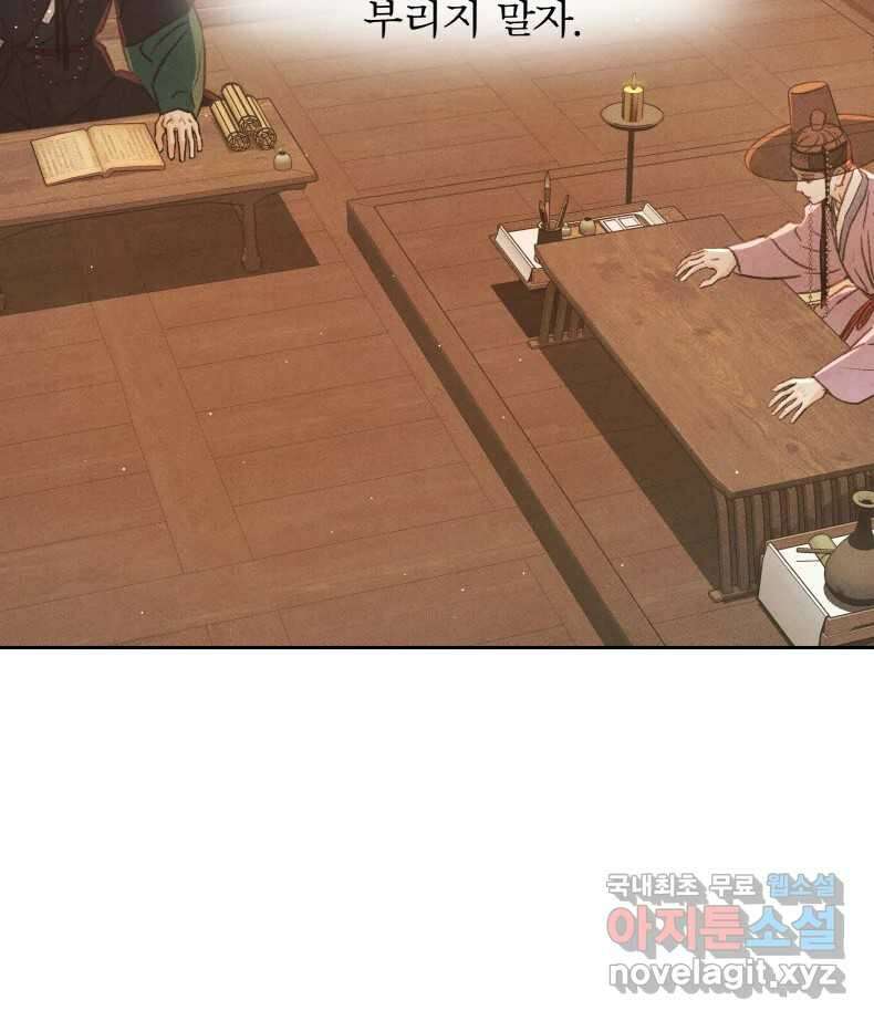매화꽃그늘 63화 14