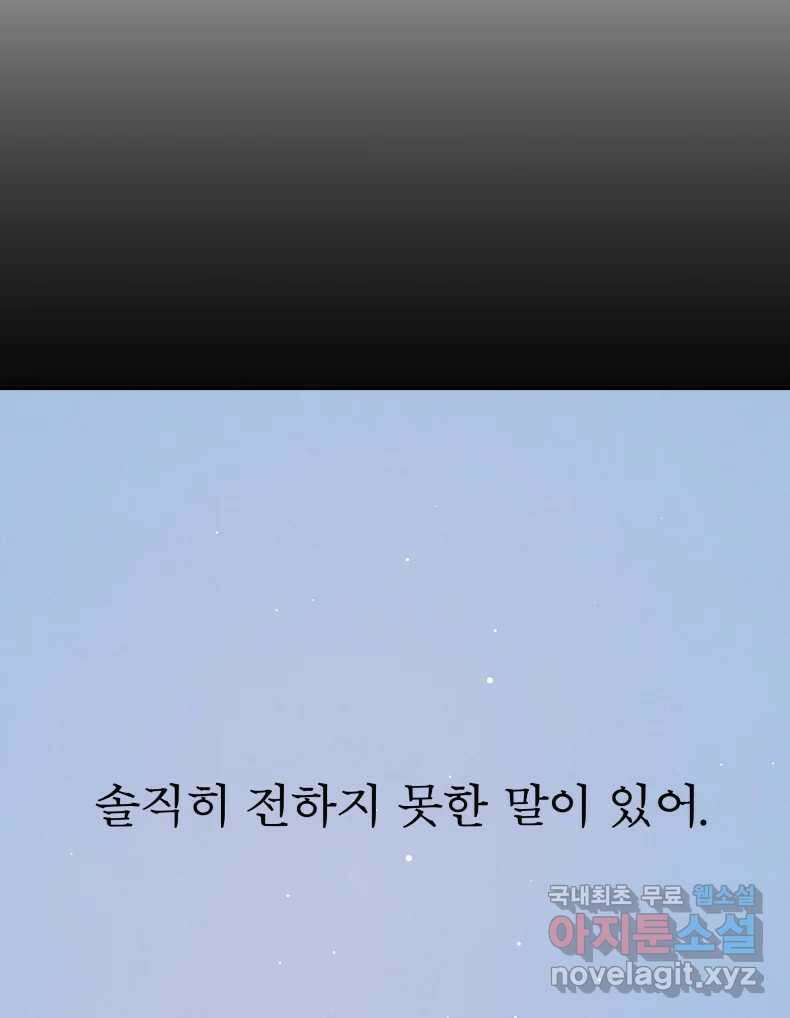 매화꽃그늘 63화 19