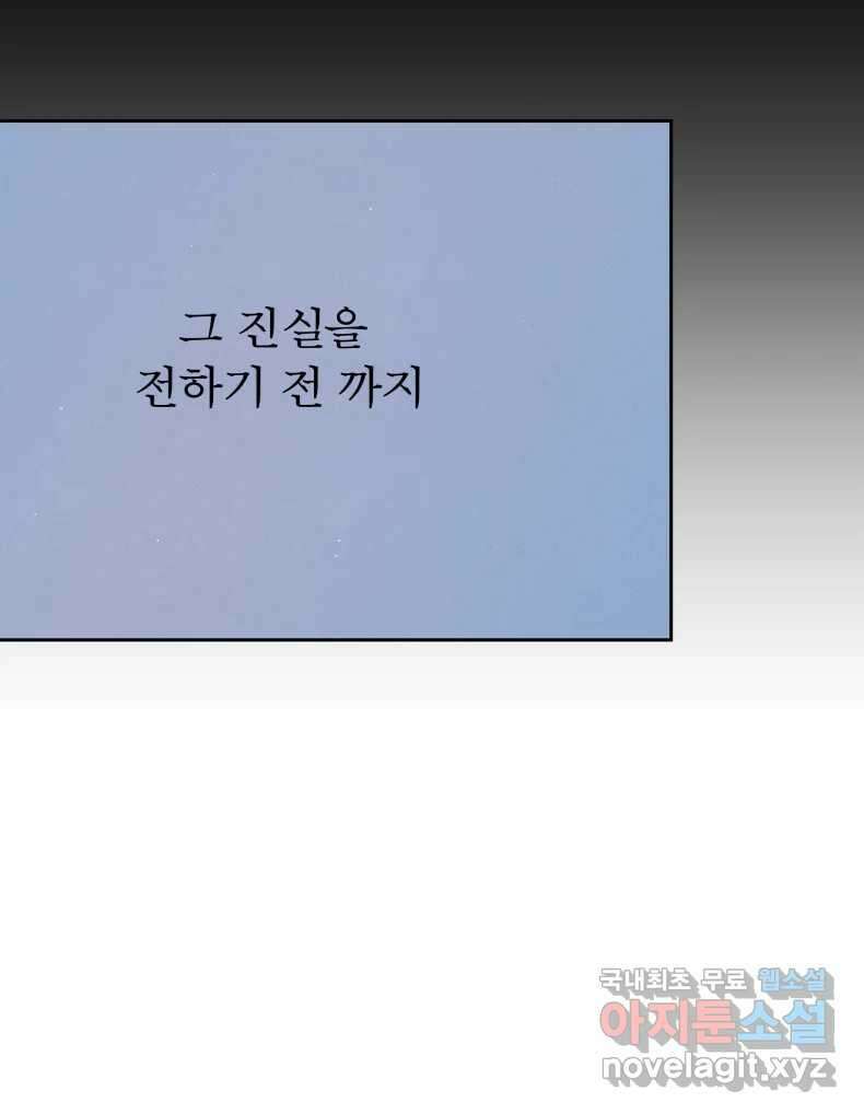 매화꽃그늘 63화 21