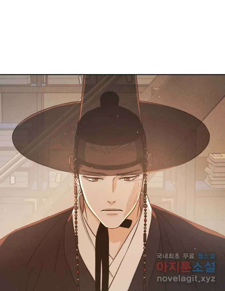 매화꽃그늘 63화 22