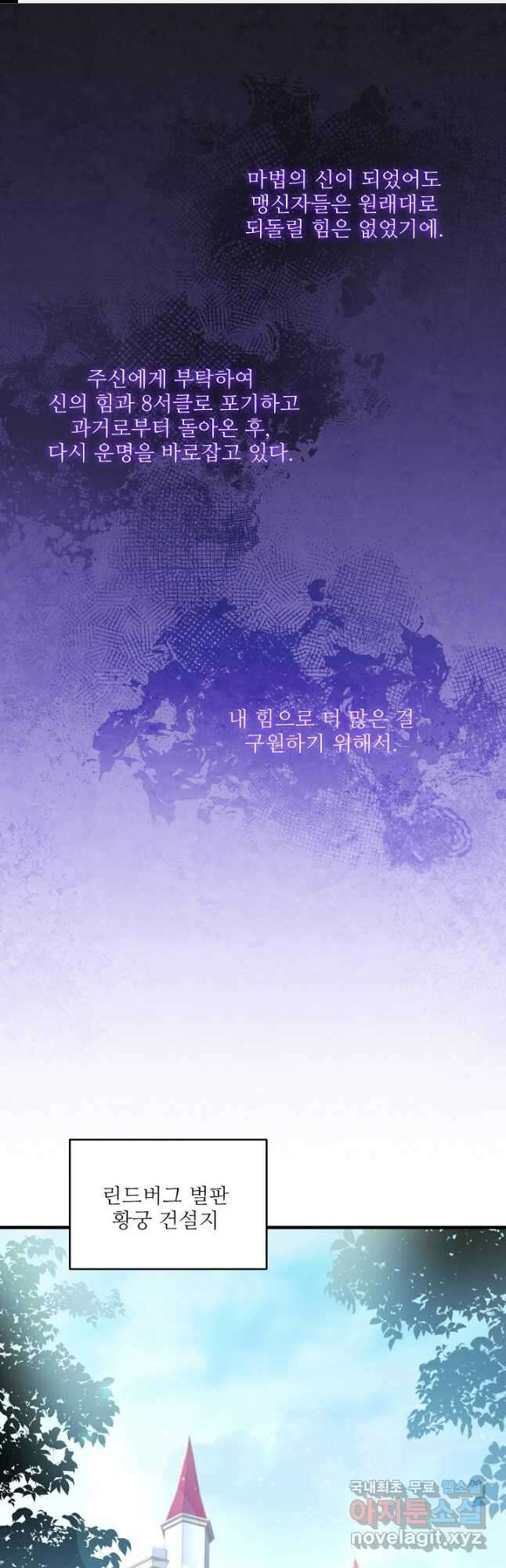 8서클 마법사의 환생 159화 1