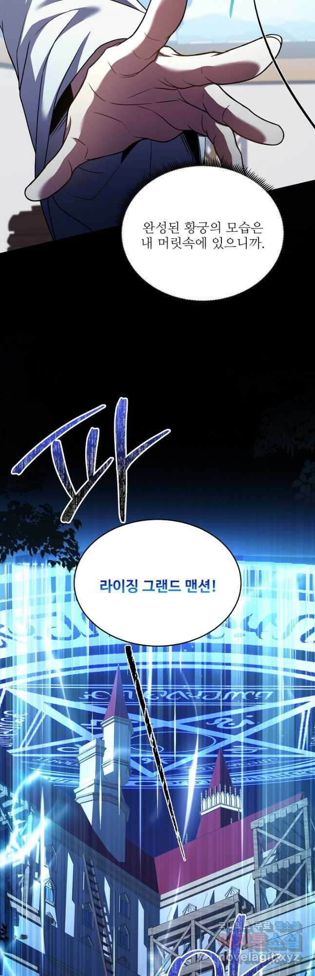 8서클 마법사의 환생 159화 6