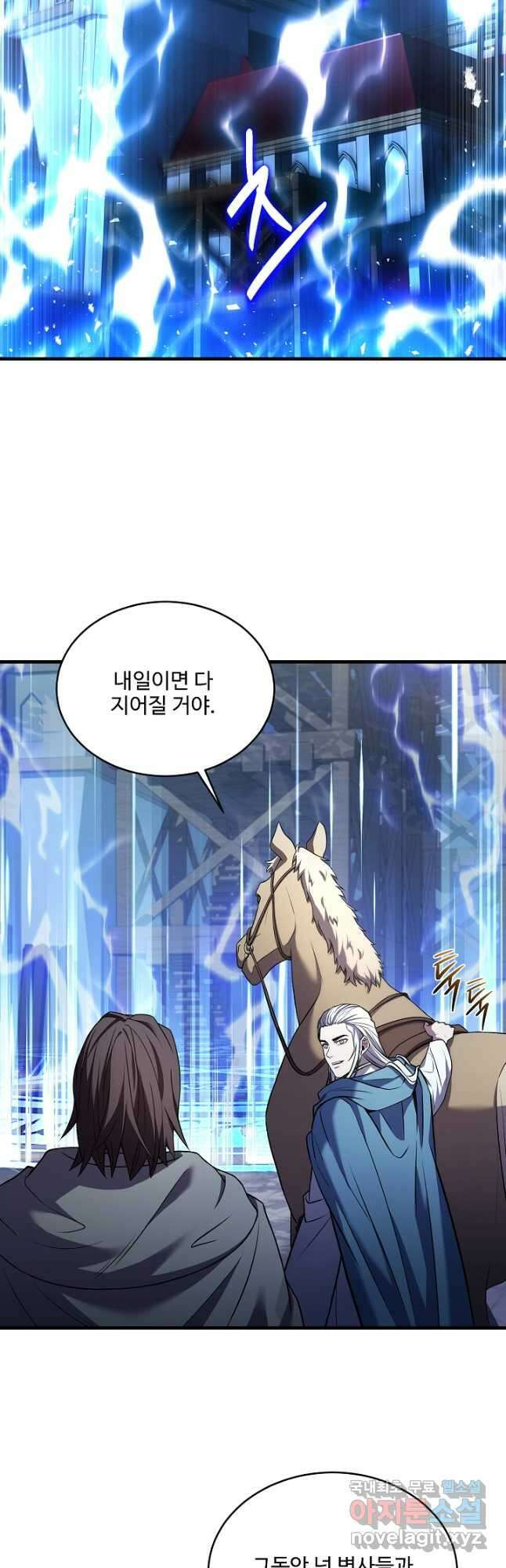 8서클 마법사의 환생 159화 9