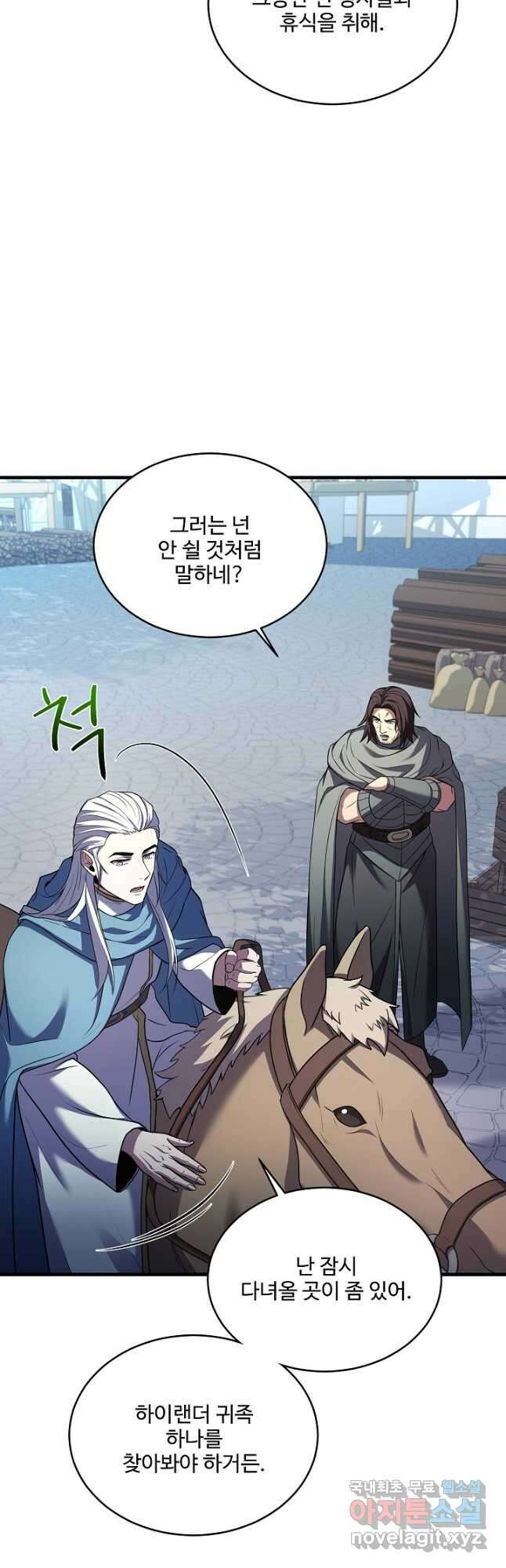 8서클 마법사의 환생 159화 10