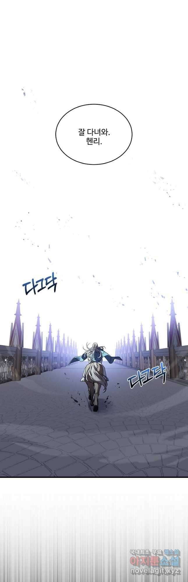 8서클 마법사의 환생 159화 13