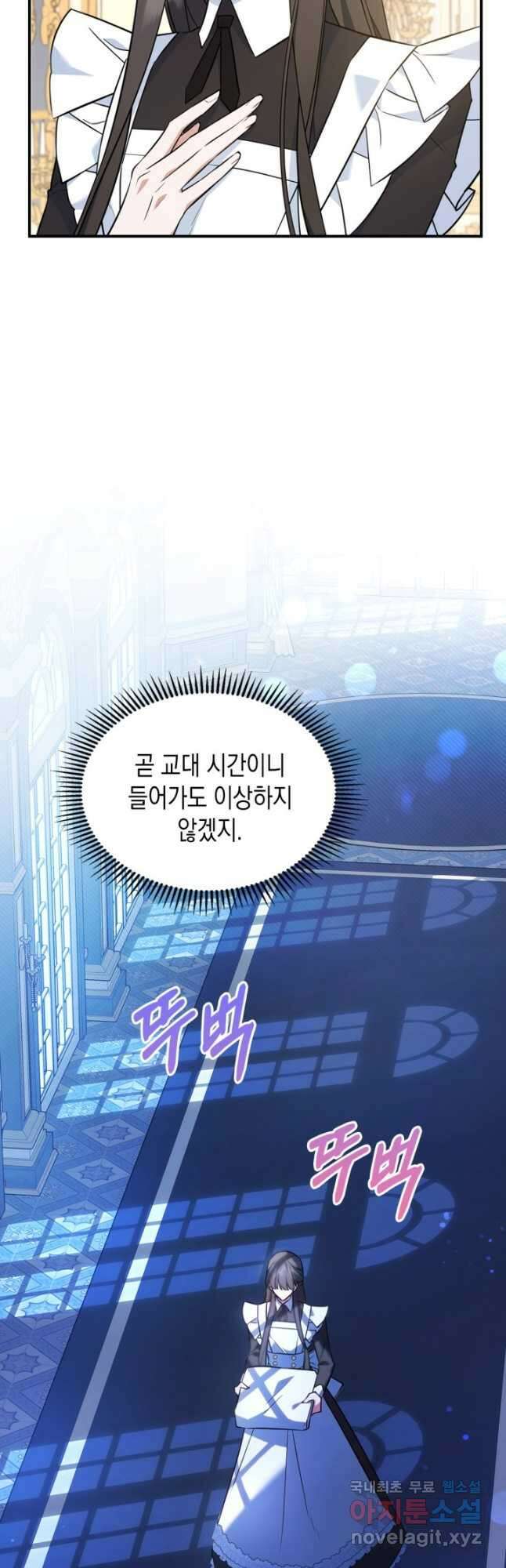 만렙 공녀는 오늘도 무료하다 64화 11