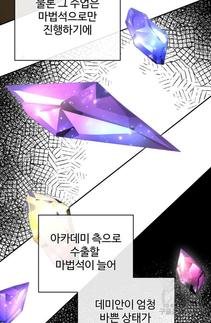오작교의 하녀일지 43화 15