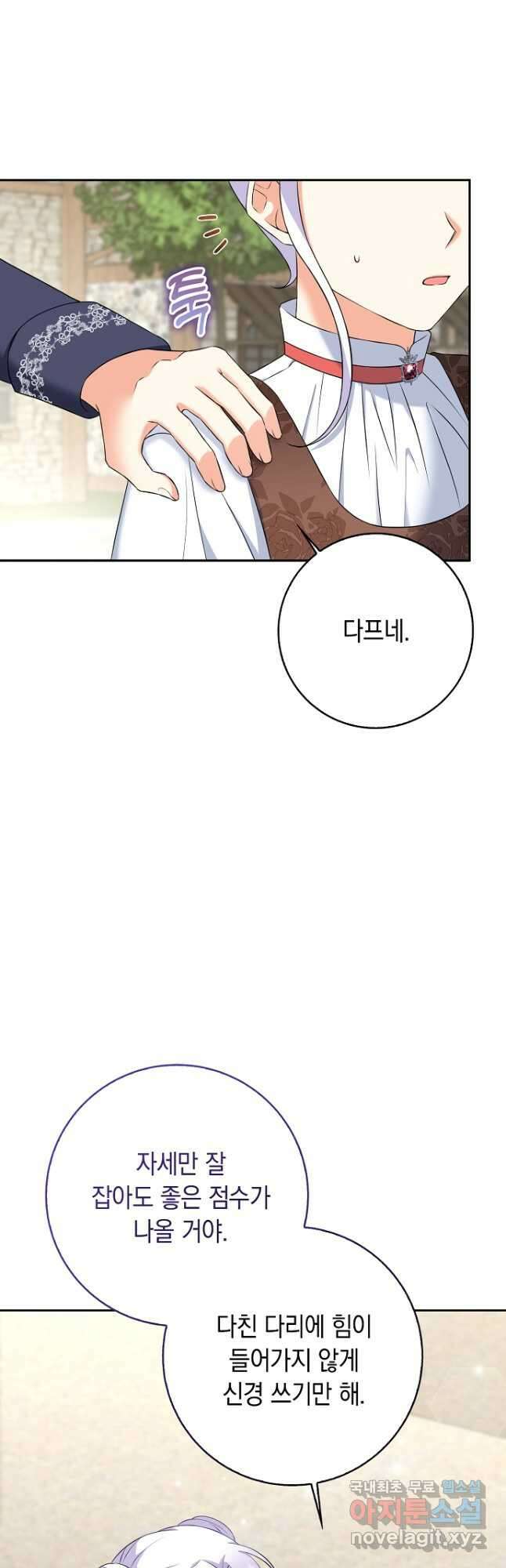 악녀의 딸로 태어났다 64화 6