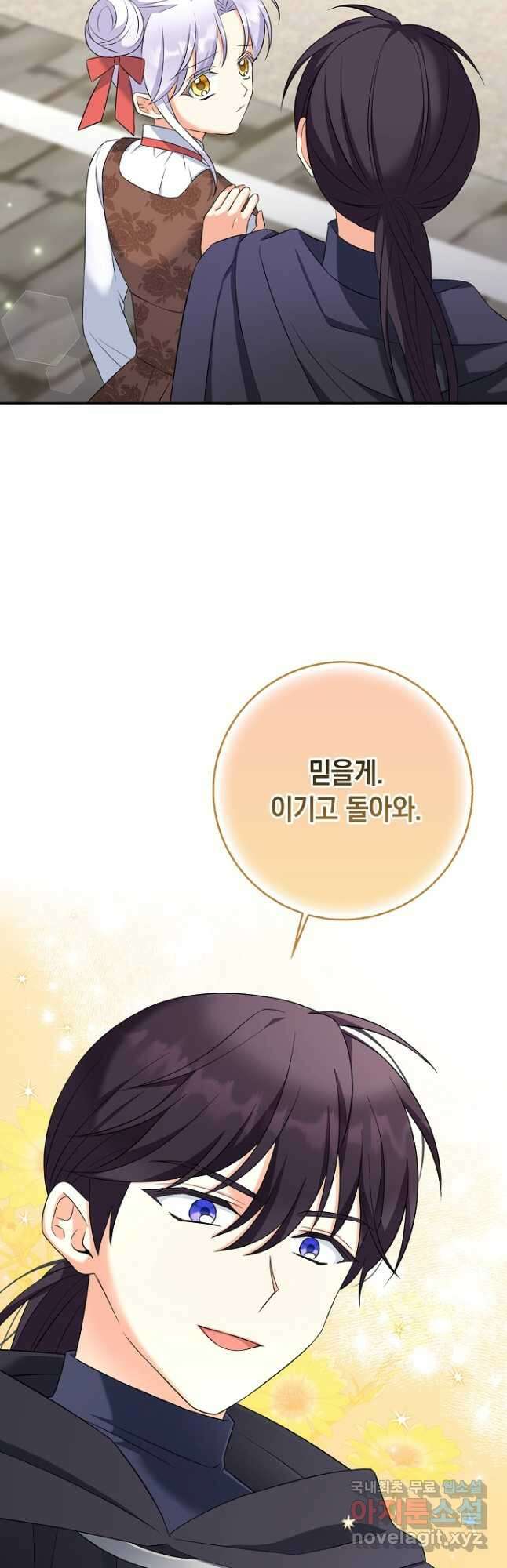 악녀의 딸로 태어났다 64화 7