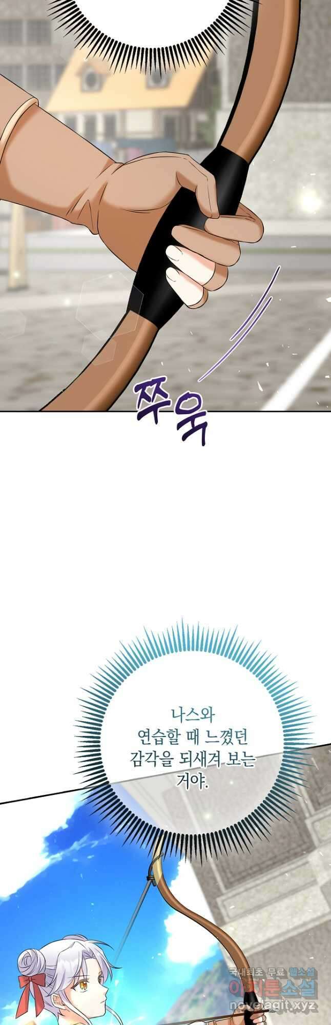 악녀의 딸로 태어났다 64화 9