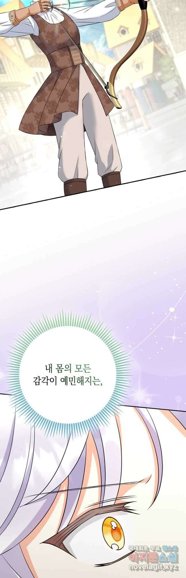 악녀의 딸로 태어났다 64화 10