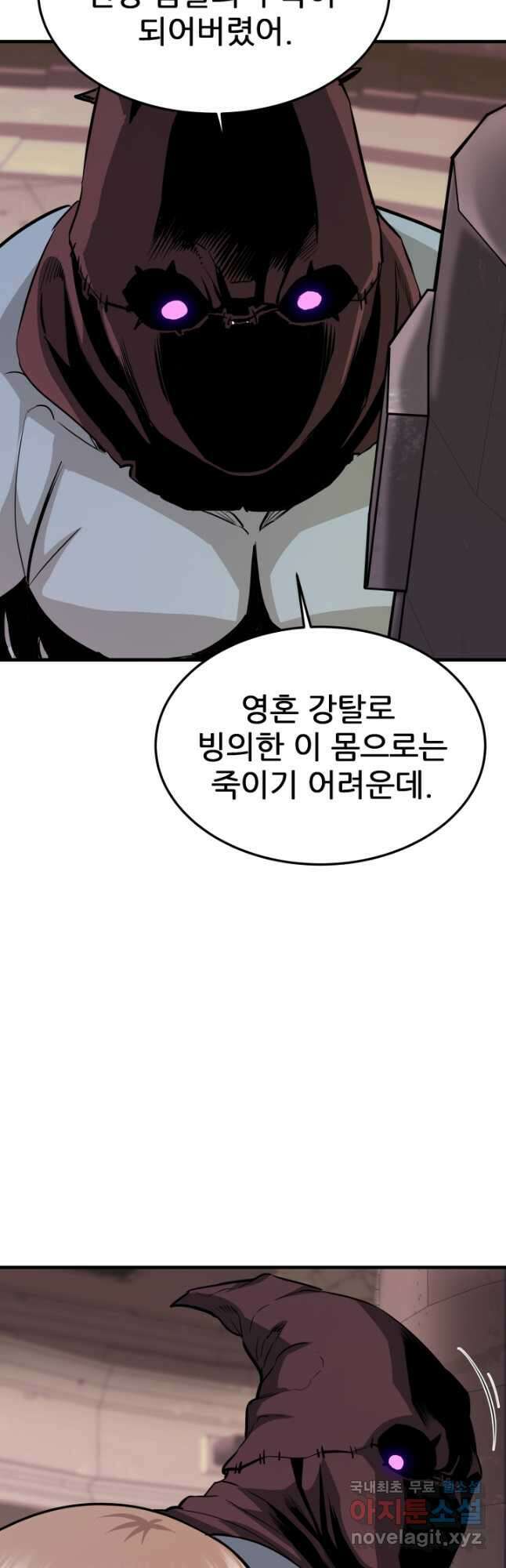 지옥에서 돌아온 한대성 61화 5