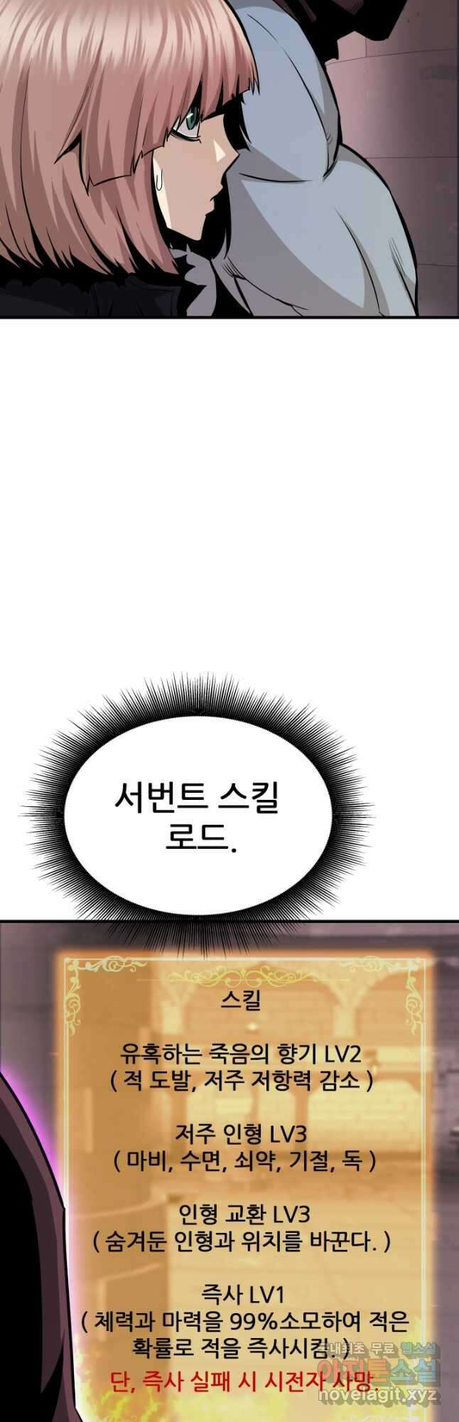 지옥에서 돌아온 한대성 61화 6