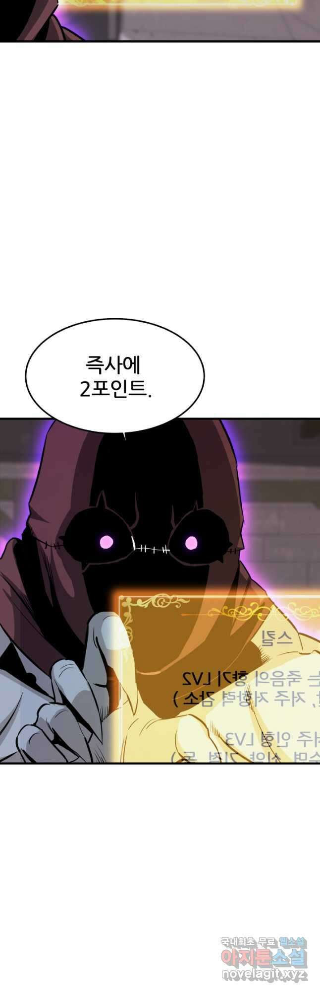 지옥에서 돌아온 한대성 61화 7
