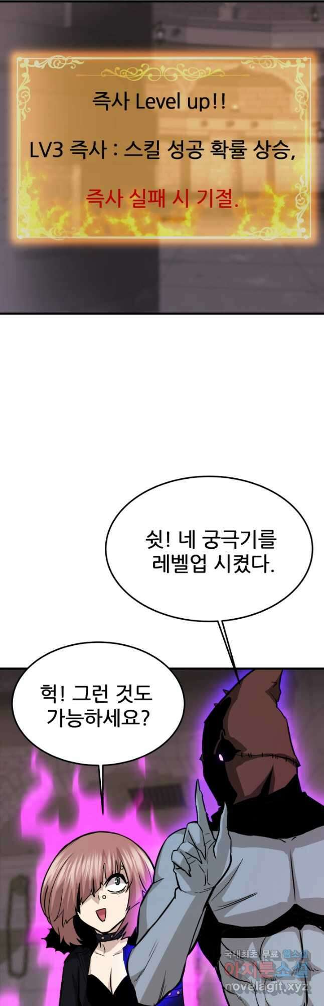 지옥에서 돌아온 한대성 61화 9